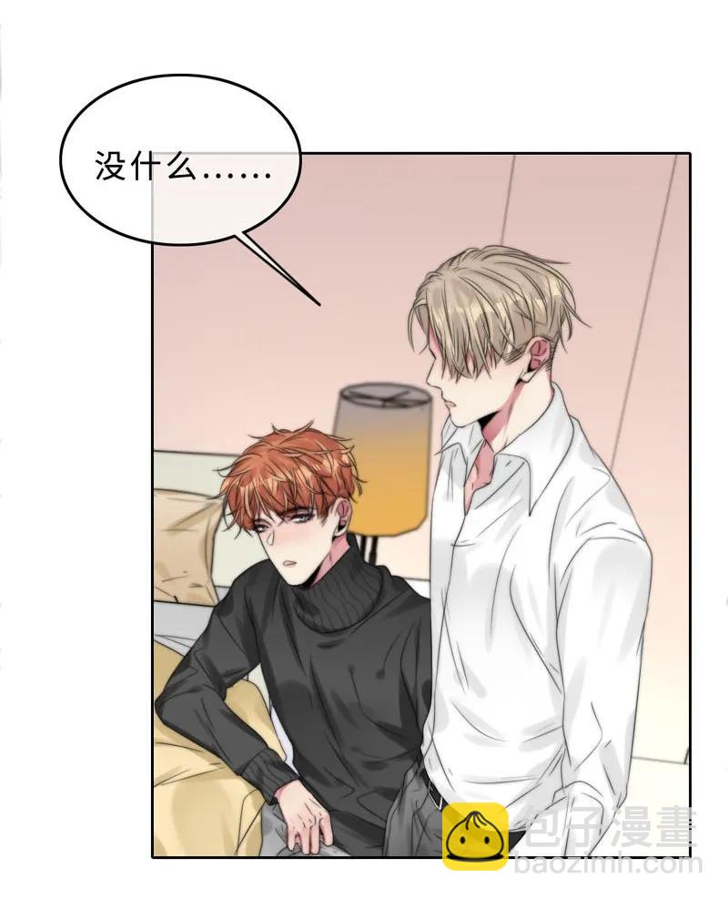《变态迷弟俏偶像》047 两个库伦？ 第16页