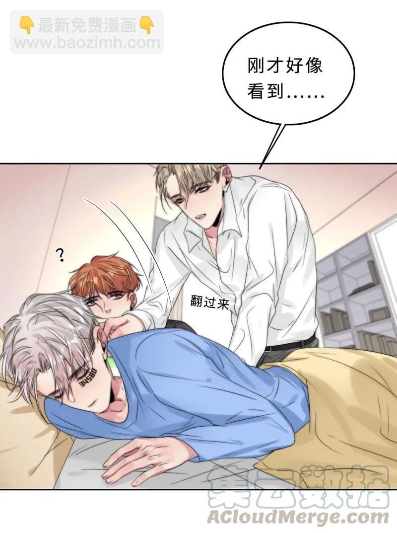 《变态迷弟俏偶像》047 两个库伦？ 第17页
