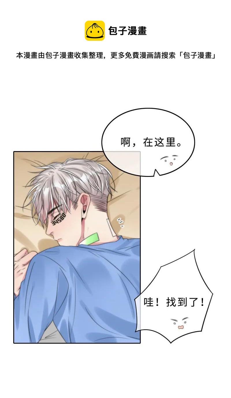 《变态迷弟俏偶像》047 两个库伦？ 第18页