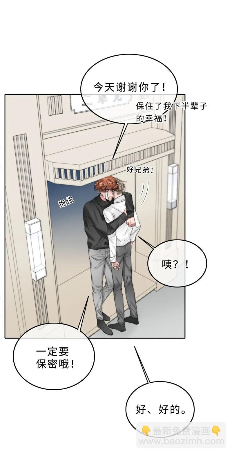 《变态迷弟俏偶像》047 两个库伦？ 第23页