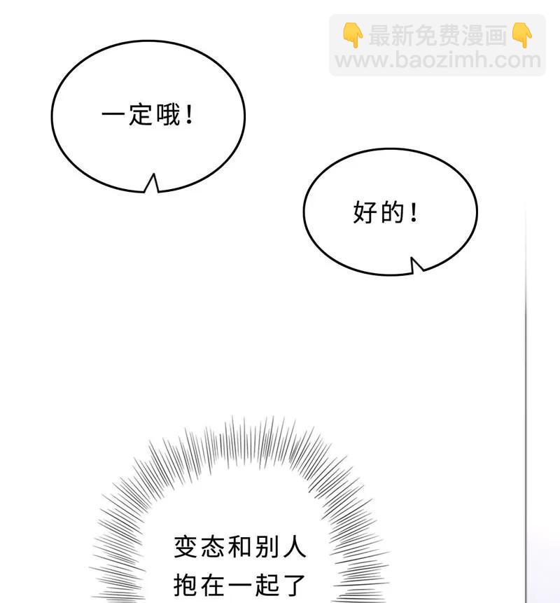 《变态迷弟俏偶像》047 两个库伦？ 第24页