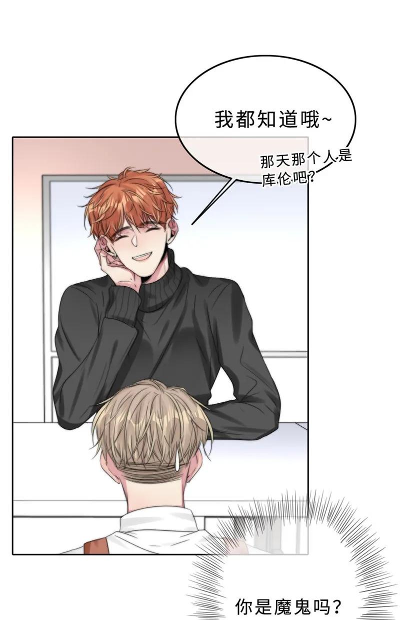 《变态迷弟俏偶像》047 两个库伦？ 第2页