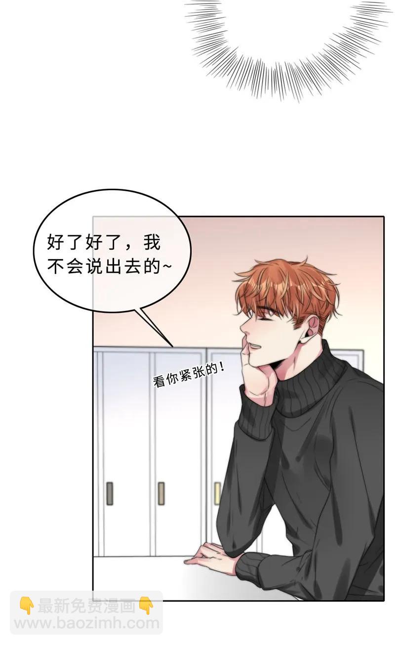《变态迷弟俏偶像》047 两个库伦？ 第3页