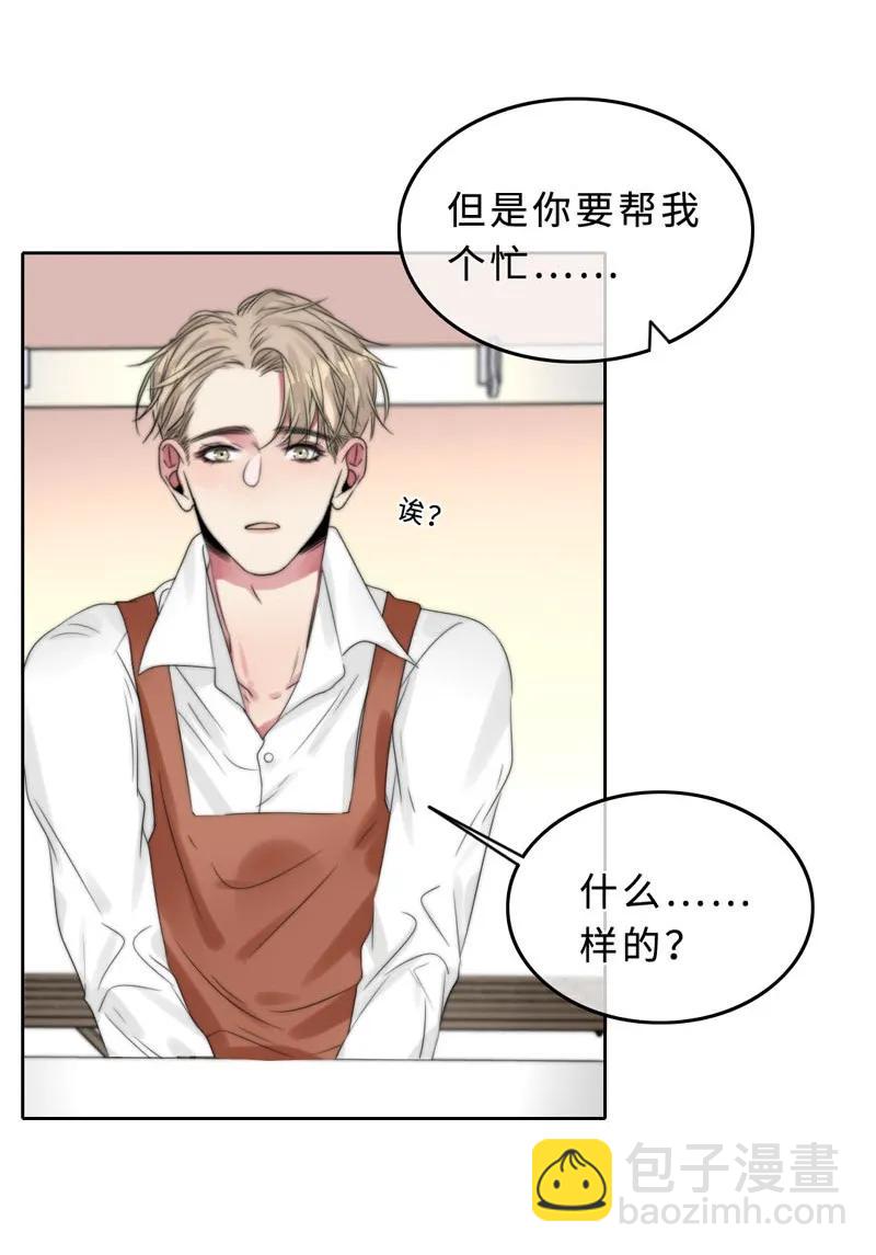 《变态迷弟俏偶像》047 两个库伦？ 第4页