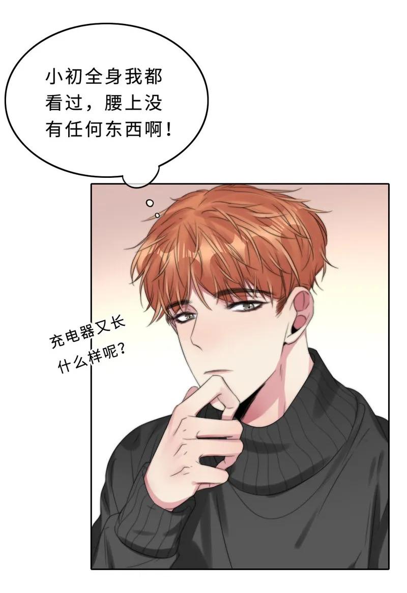 《变态迷弟俏偶像》047 两个库伦？ 第7页