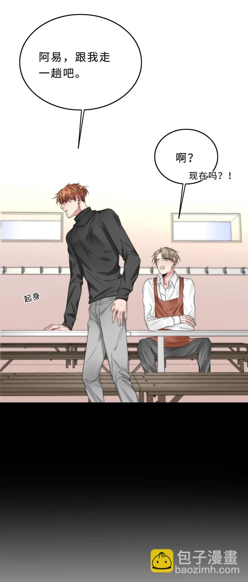 《变态迷弟俏偶像》047 两个库伦？ 第8页
