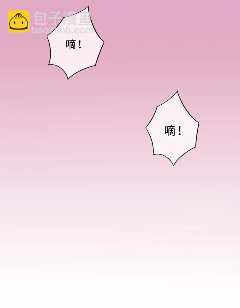 《变态迷弟俏偶像》046 你是魔鬼吧！ 第11页