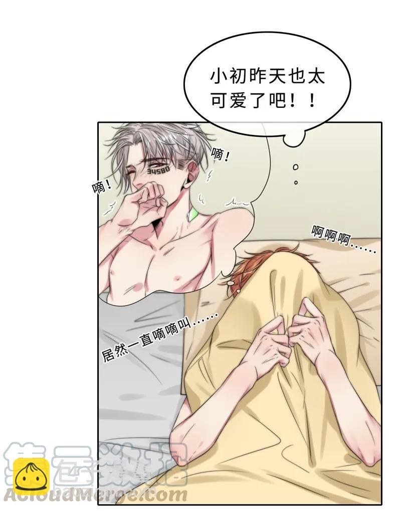 《变态迷弟俏偶像》046 你是魔鬼吧！ 第13页