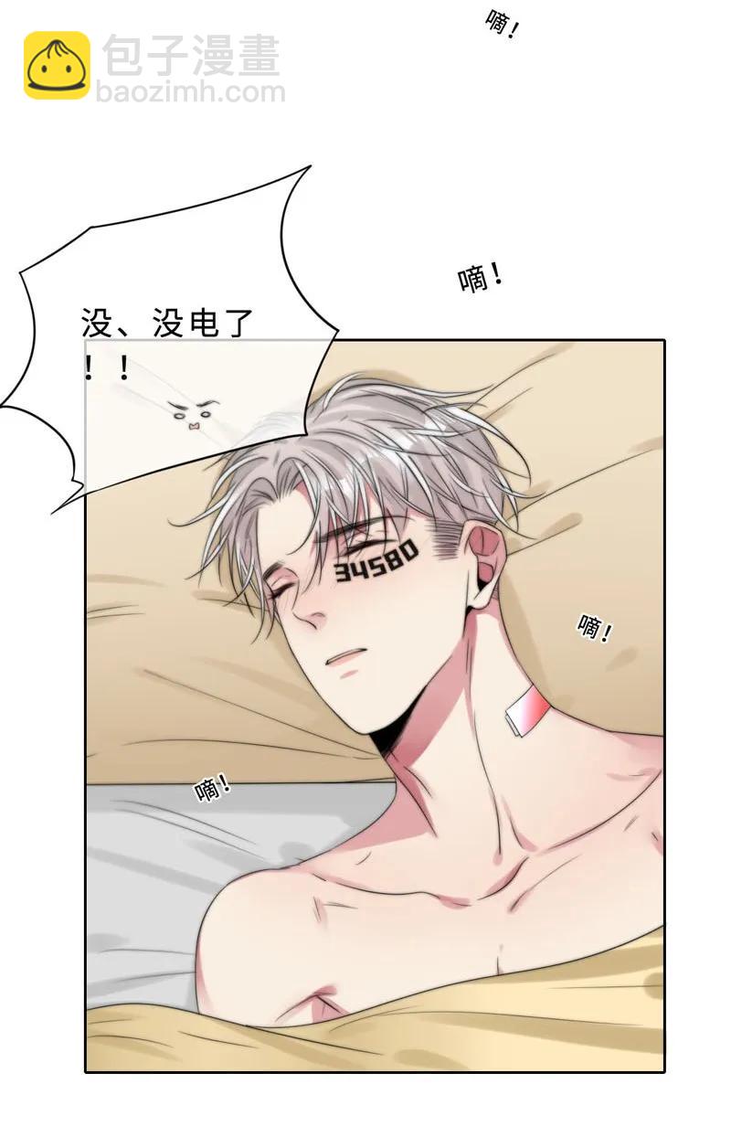 《变态迷弟俏偶像》046 你是魔鬼吧！ 第15页