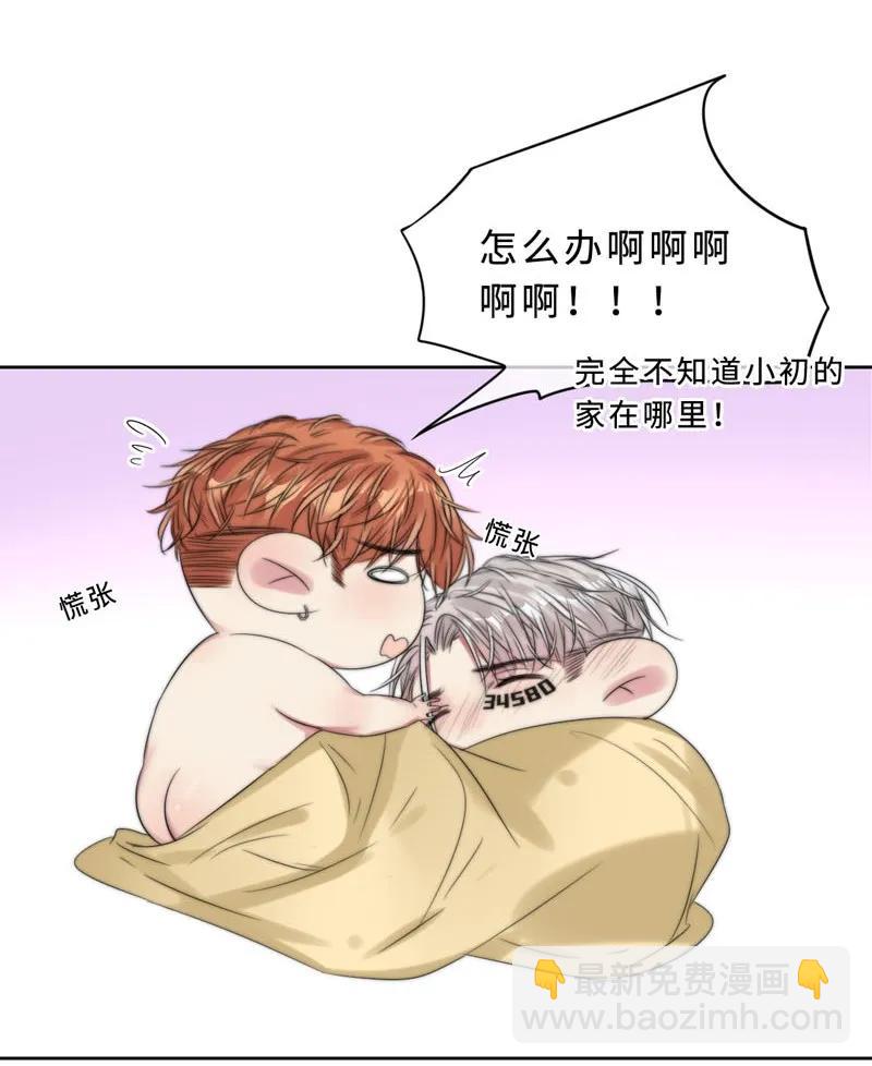 《变态迷弟俏偶像》046 你是魔鬼吧！ 第16页