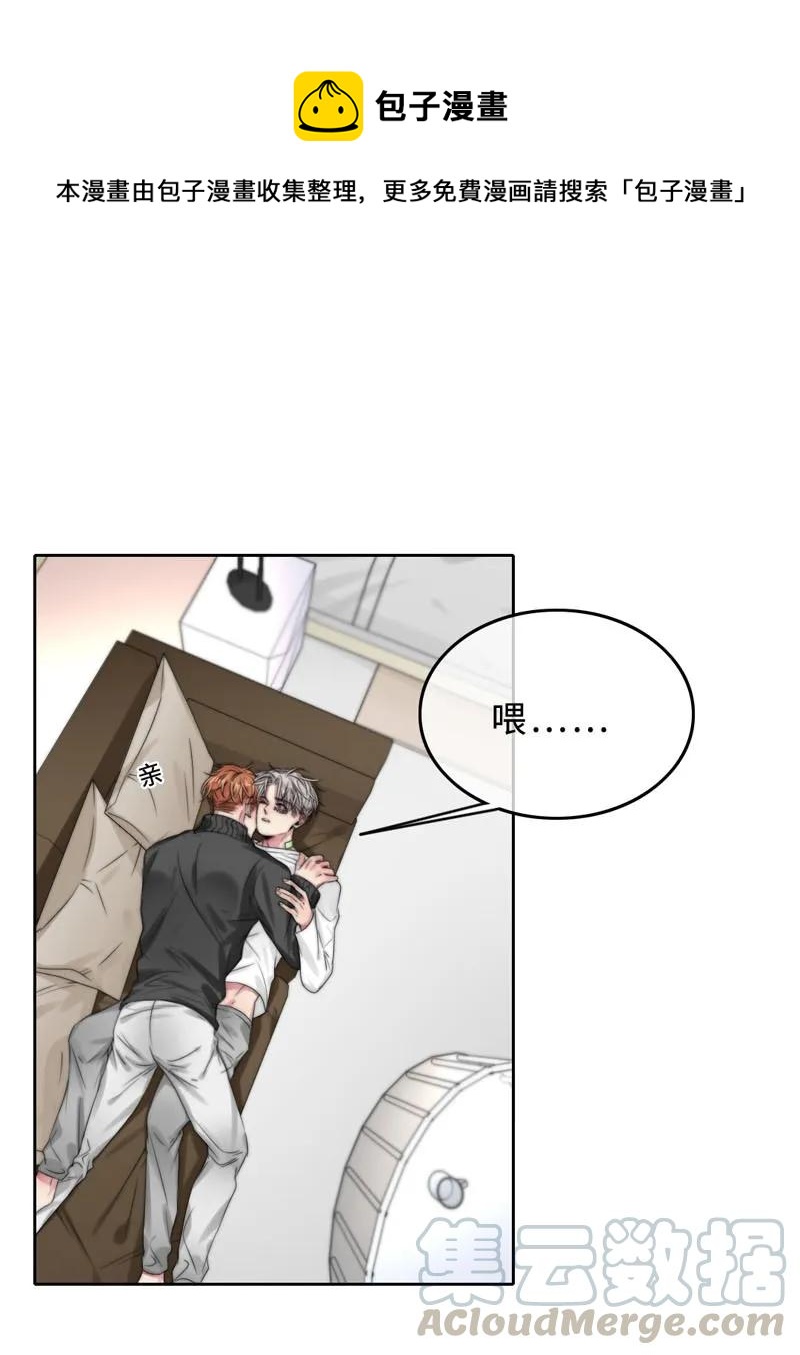 《变态迷弟俏偶像》046 你是魔鬼吧！ 第1页
