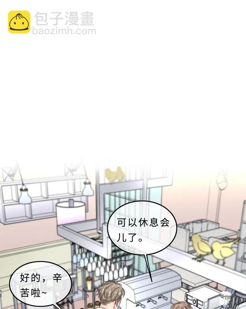 《变态迷弟俏偶像》046 你是魔鬼吧！ 第20页