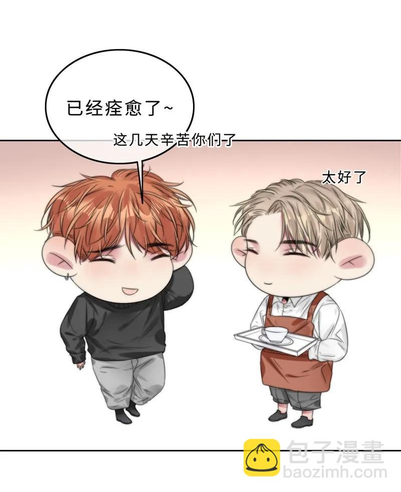 《变态迷弟俏偶像》046 你是魔鬼吧！ 第22页