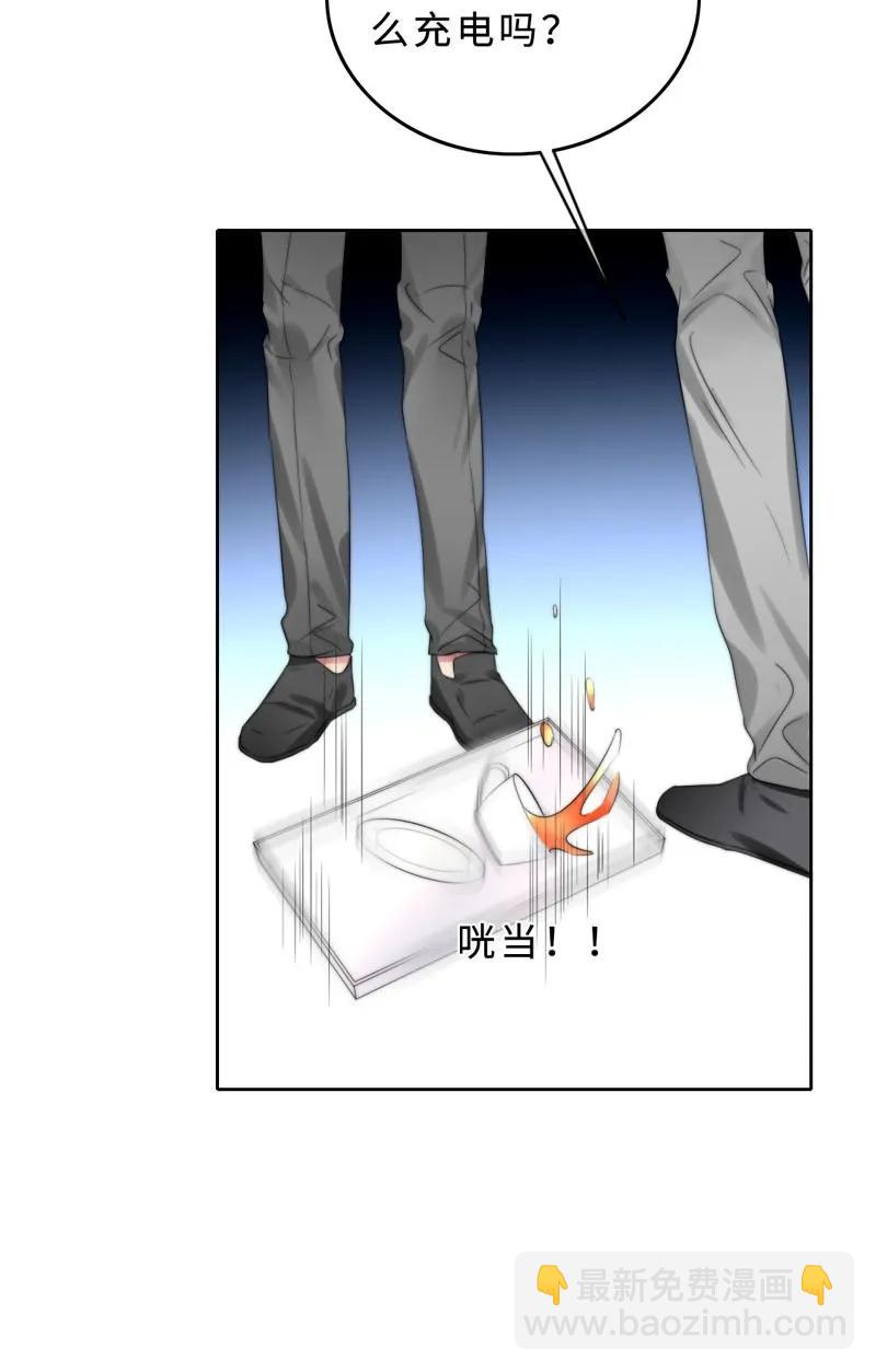 《变态迷弟俏偶像》046 你是魔鬼吧！ 第24页