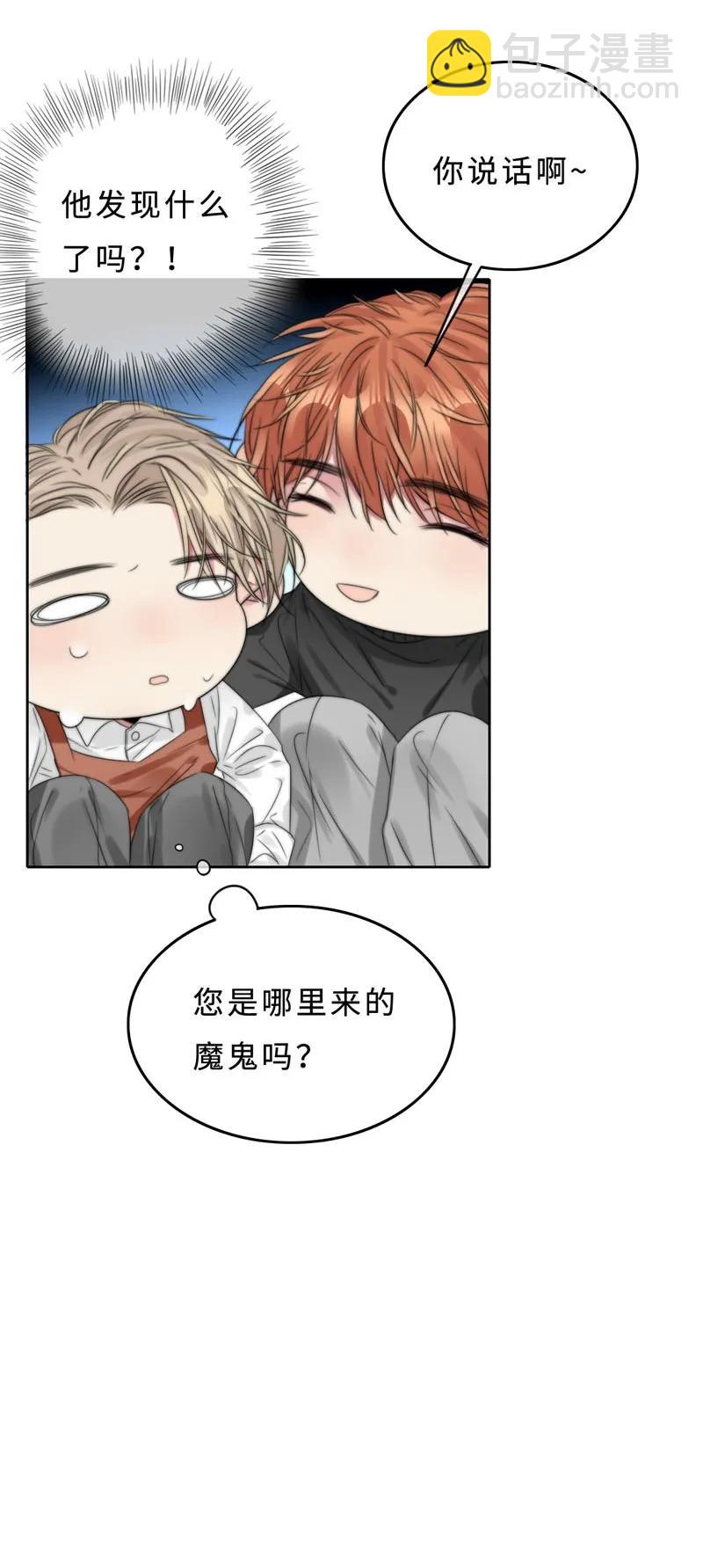 《变态迷弟俏偶像》046 你是魔鬼吧！ 第27页