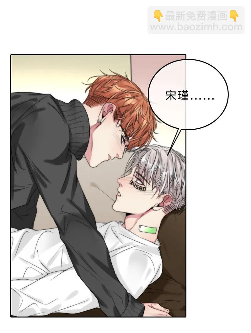 《变态迷弟俏偶像》046 你是魔鬼吧！ 第3页