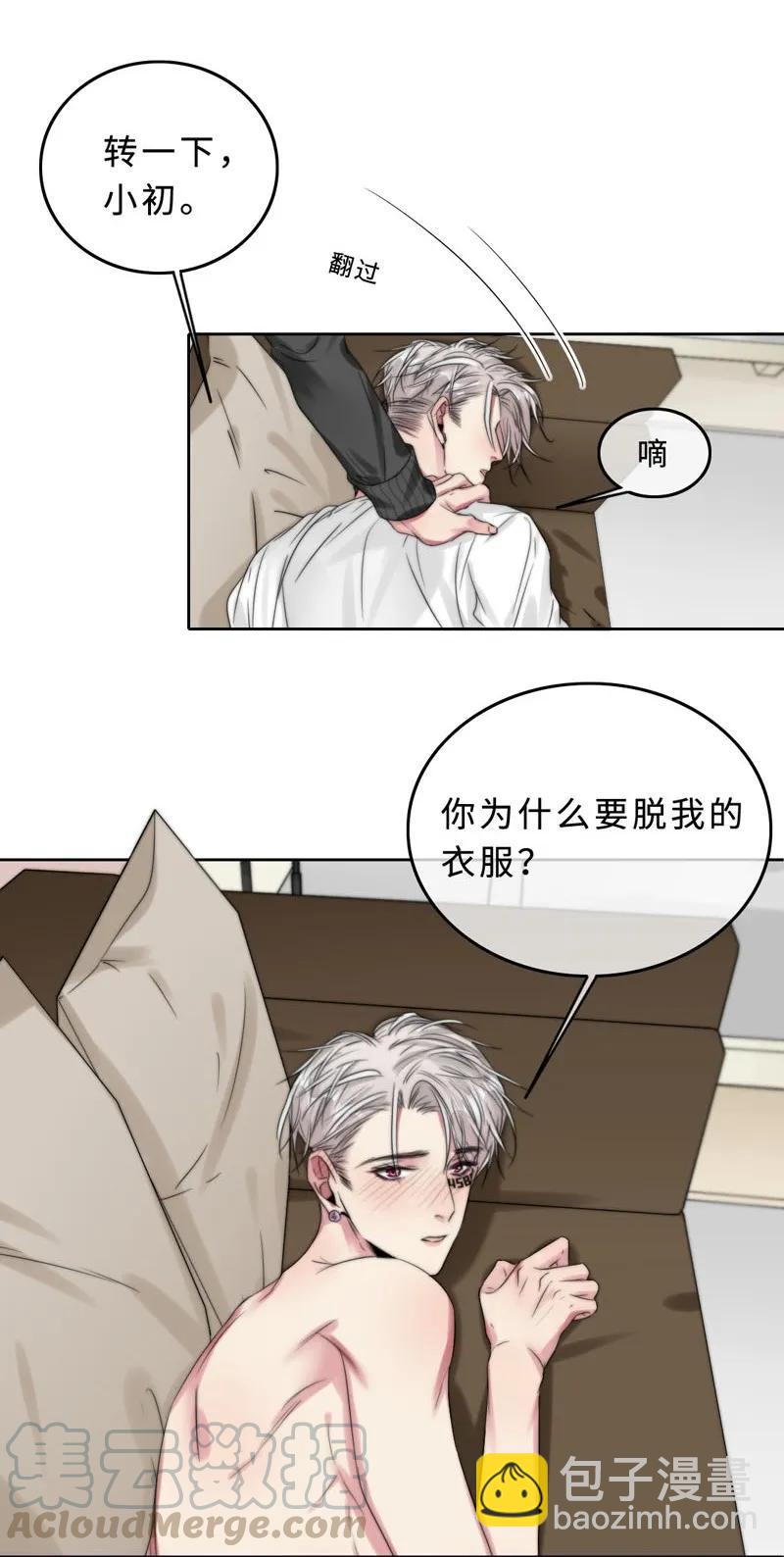 《变态迷弟俏偶像》046 你是魔鬼吧！ 第5页
