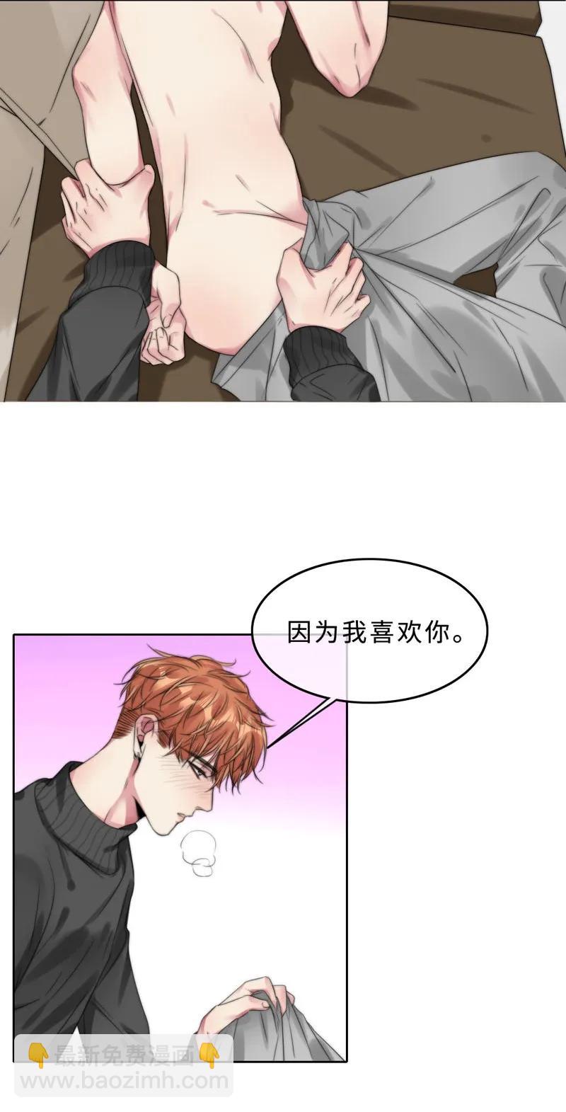 《变态迷弟俏偶像》046 你是魔鬼吧！ 第6页