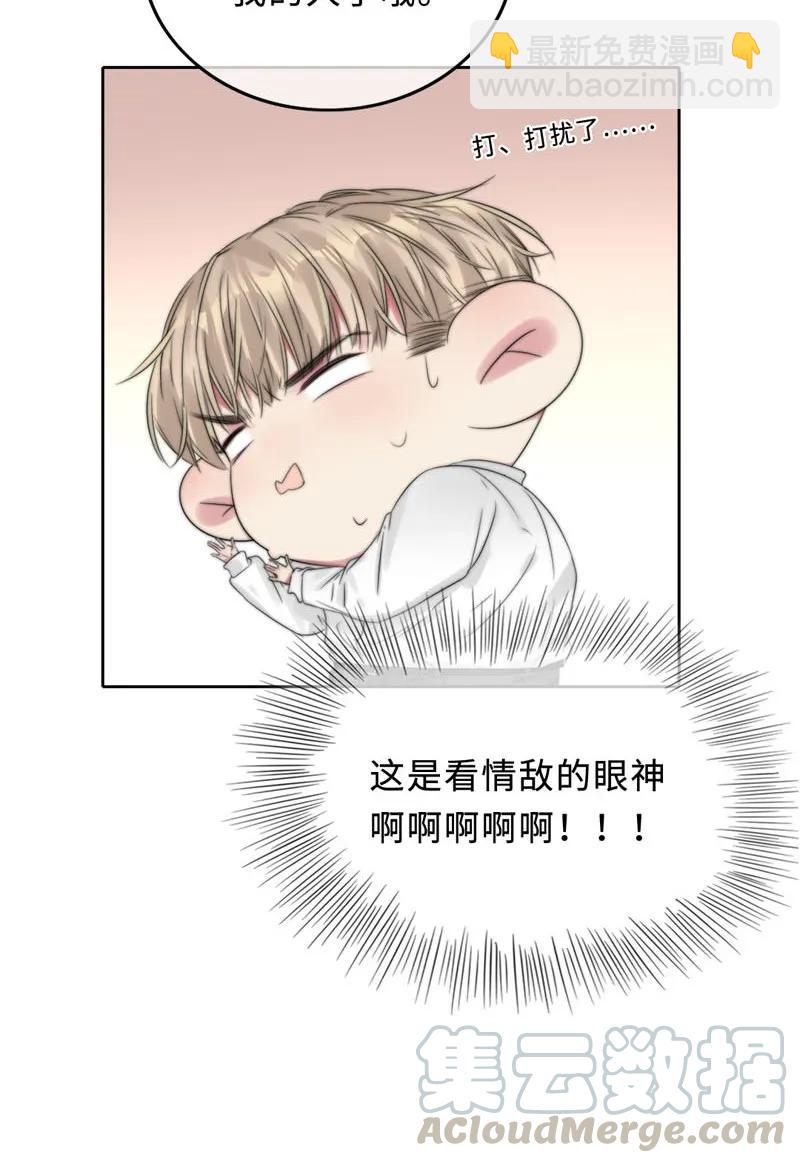 《变态迷弟俏偶像》050 看情敌的眼神 第17页