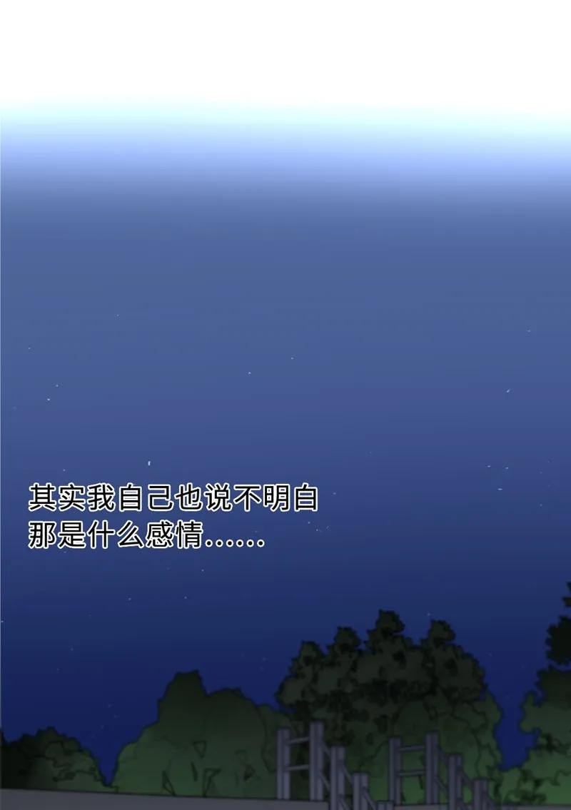 《变态迷弟俏偶像》050 看情敌的眼神 第18页