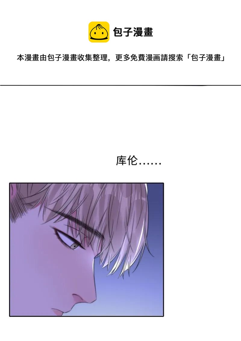 《变态迷弟俏偶像》050 看情敌的眼神 第20页