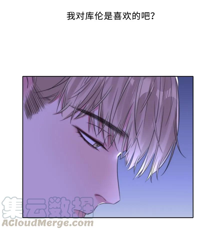 《变态迷弟俏偶像》050 看情敌的眼神 第21页