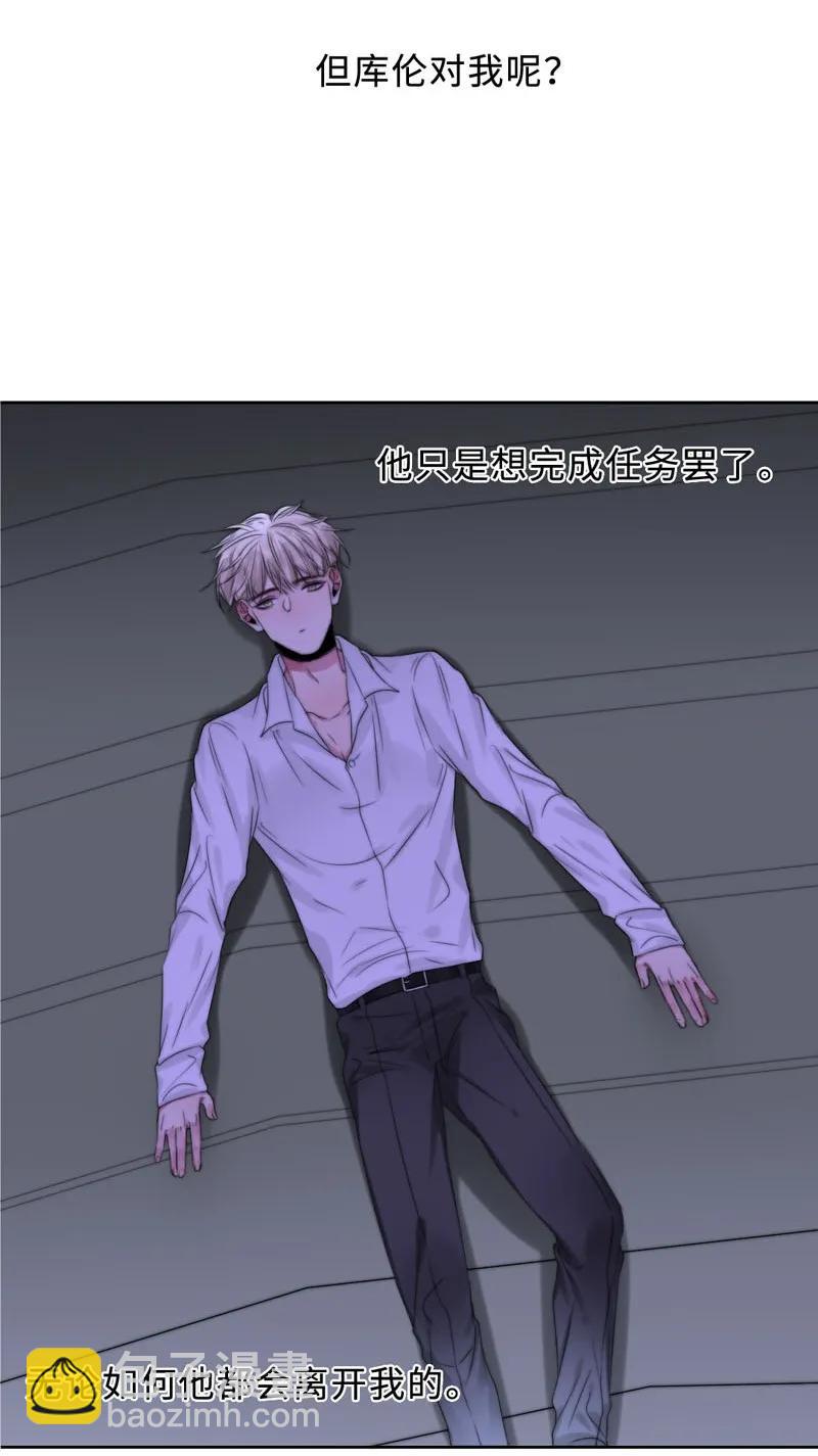 《变态迷弟俏偶像》050 看情敌的眼神 第22页