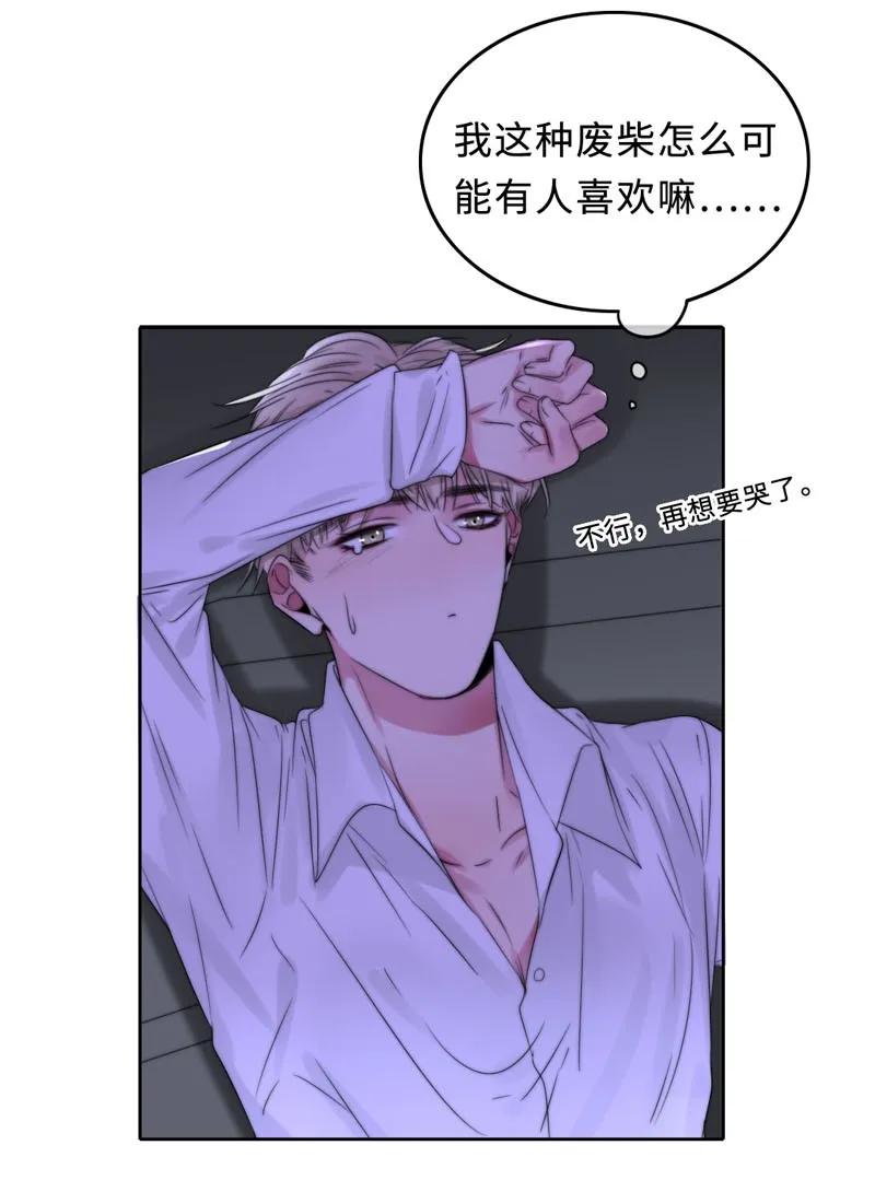 《变态迷弟俏偶像》050 看情敌的眼神 第23页