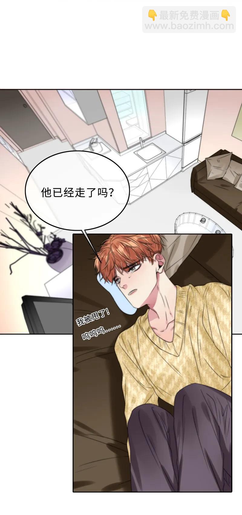 《变态迷弟俏偶像》050 看情敌的眼神 第4页