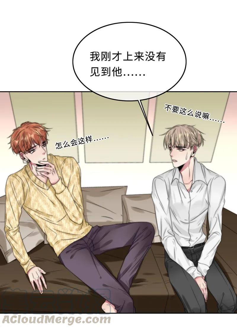 《变态迷弟俏偶像》050 看情敌的眼神 第5页