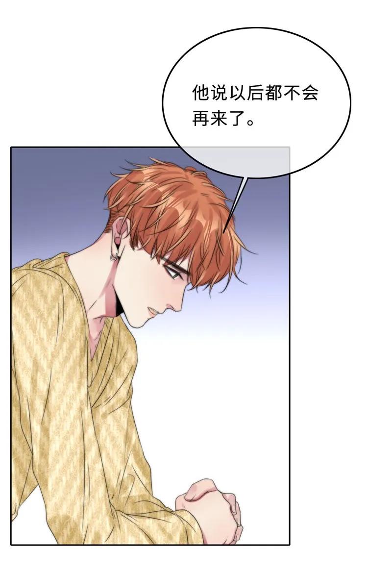 《变态迷弟俏偶像》050 看情敌的眼神 第6页