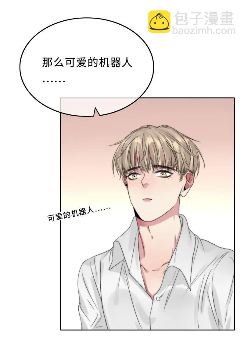 《变态迷弟俏偶像》050 看情敌的眼神 第7页