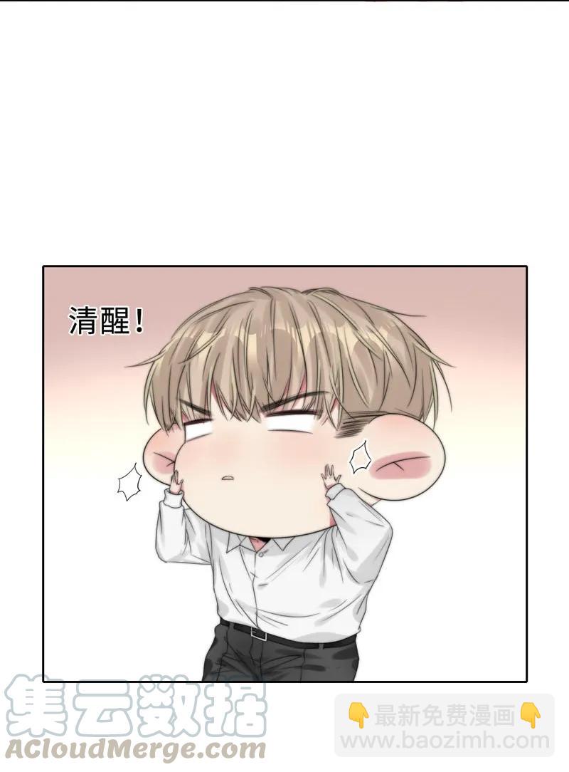 《变态迷弟俏偶像》050 看情敌的眼神 第9页