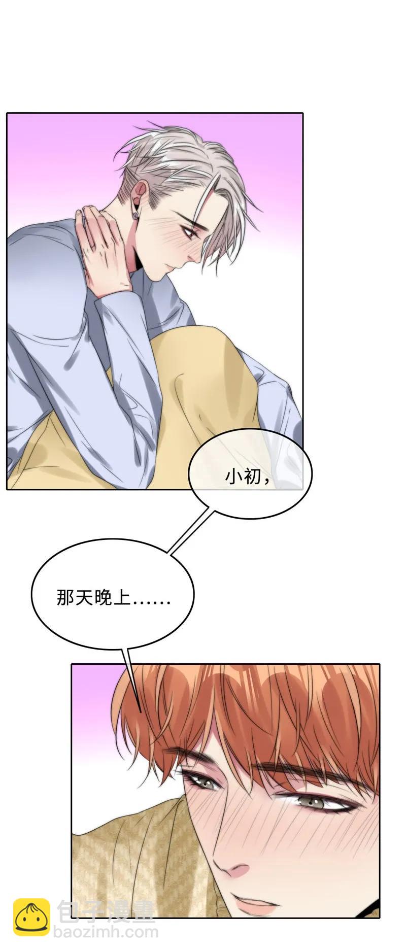 《变态迷弟俏偶像》049 禽……禽兽！ 第12页