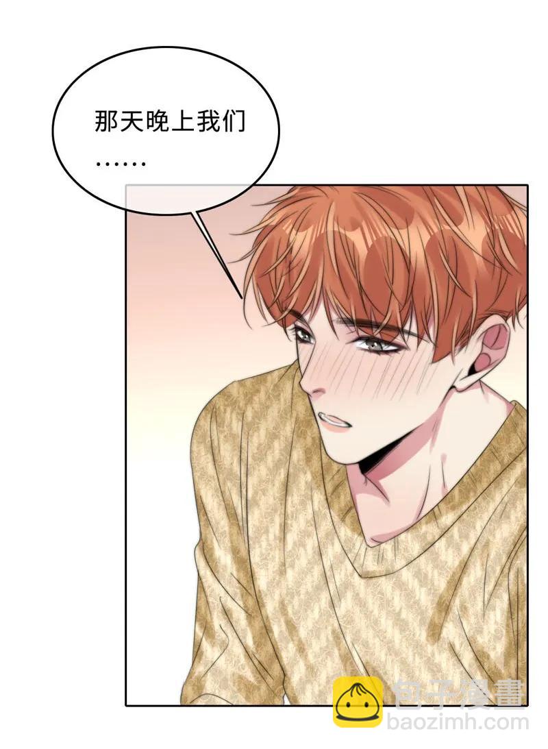 《变态迷弟俏偶像》049 禽……禽兽！ 第14页