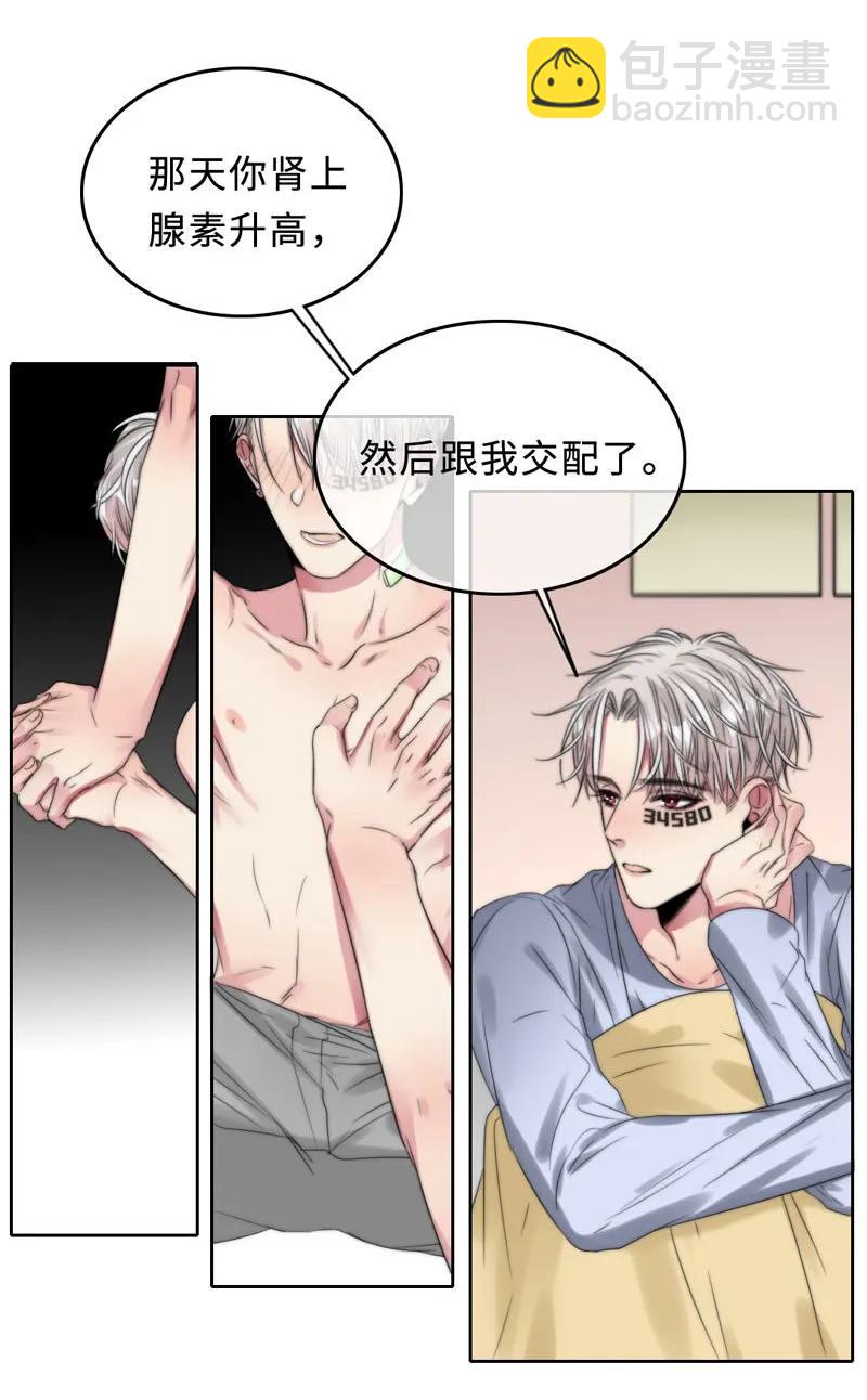 《变态迷弟俏偶像》049 禽……禽兽！ 第15页
