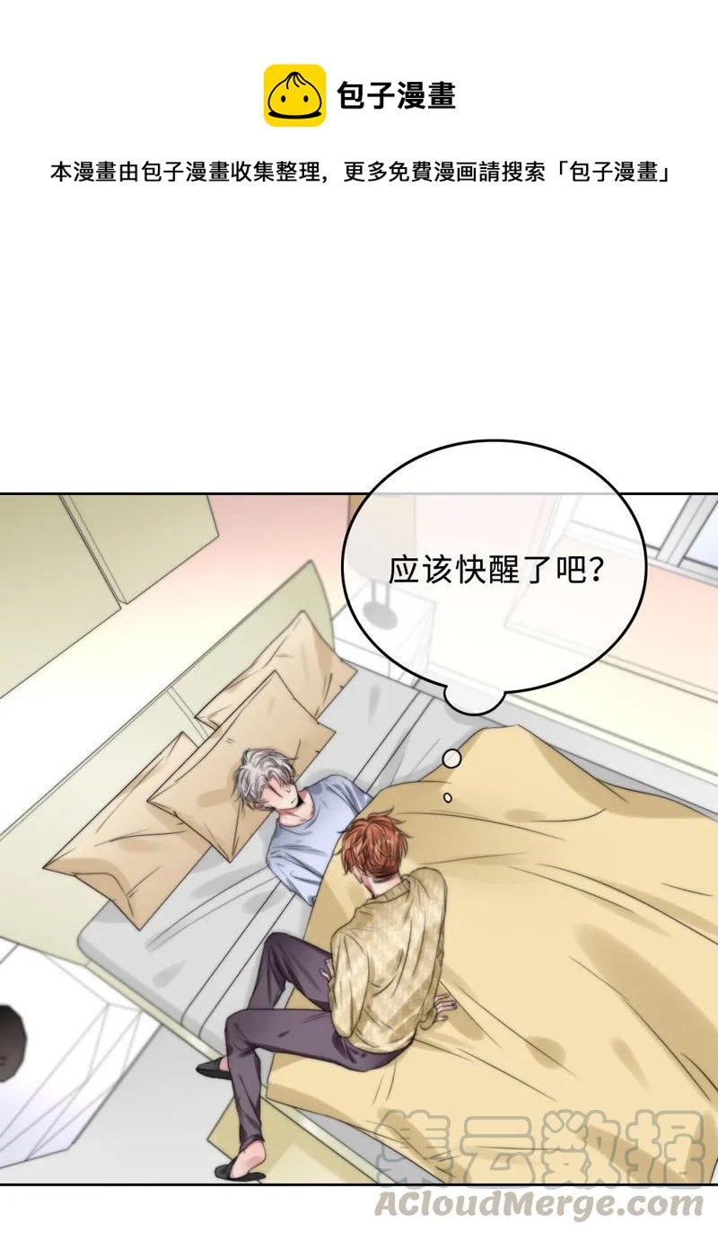 《变态迷弟俏偶像》049 禽……禽兽！ 第1页