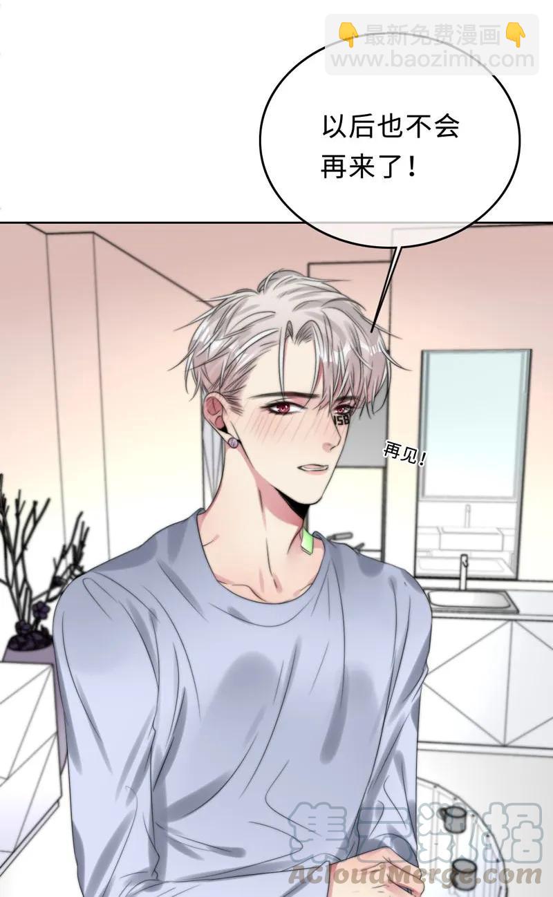 《变态迷弟俏偶像》049 禽……禽兽！ 第21页