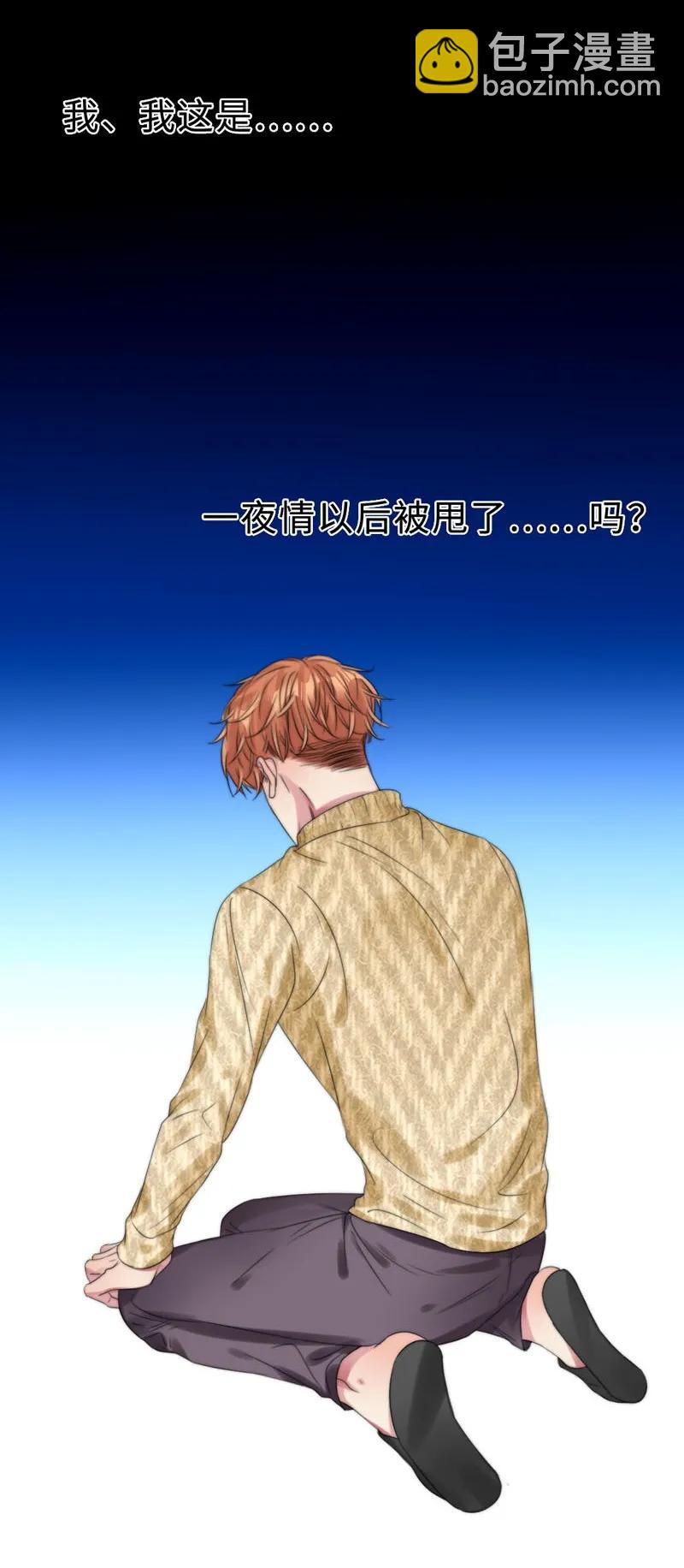 《变态迷弟俏偶像》049 禽……禽兽！ 第23页