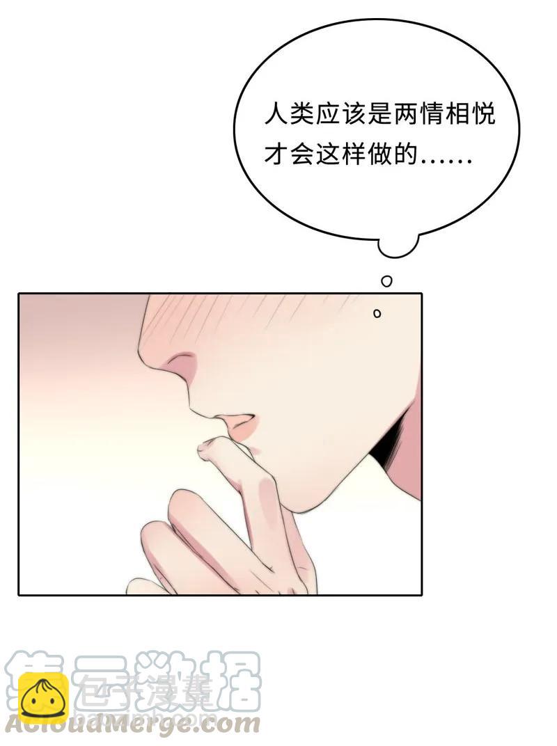 《变态迷弟俏偶像》049 禽……禽兽！ 第25页