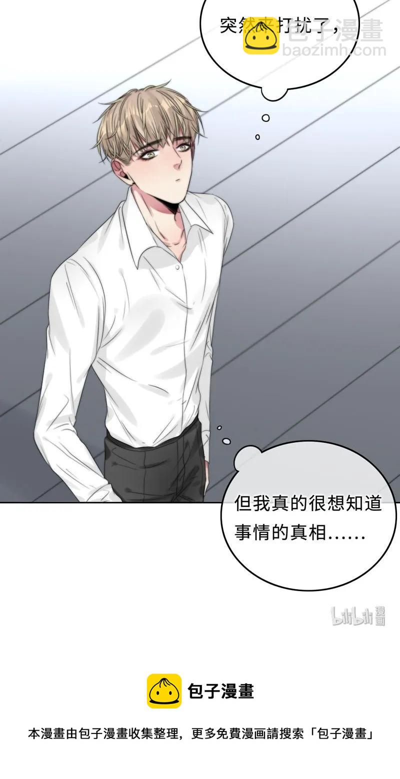 《变态迷弟俏偶像》049 禽……禽兽！ 第27页