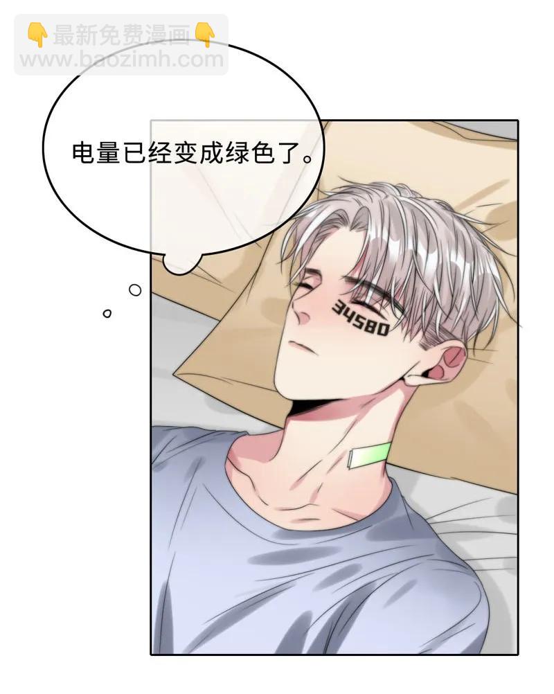 《变态迷弟俏偶像》049 禽……禽兽！ 第2页