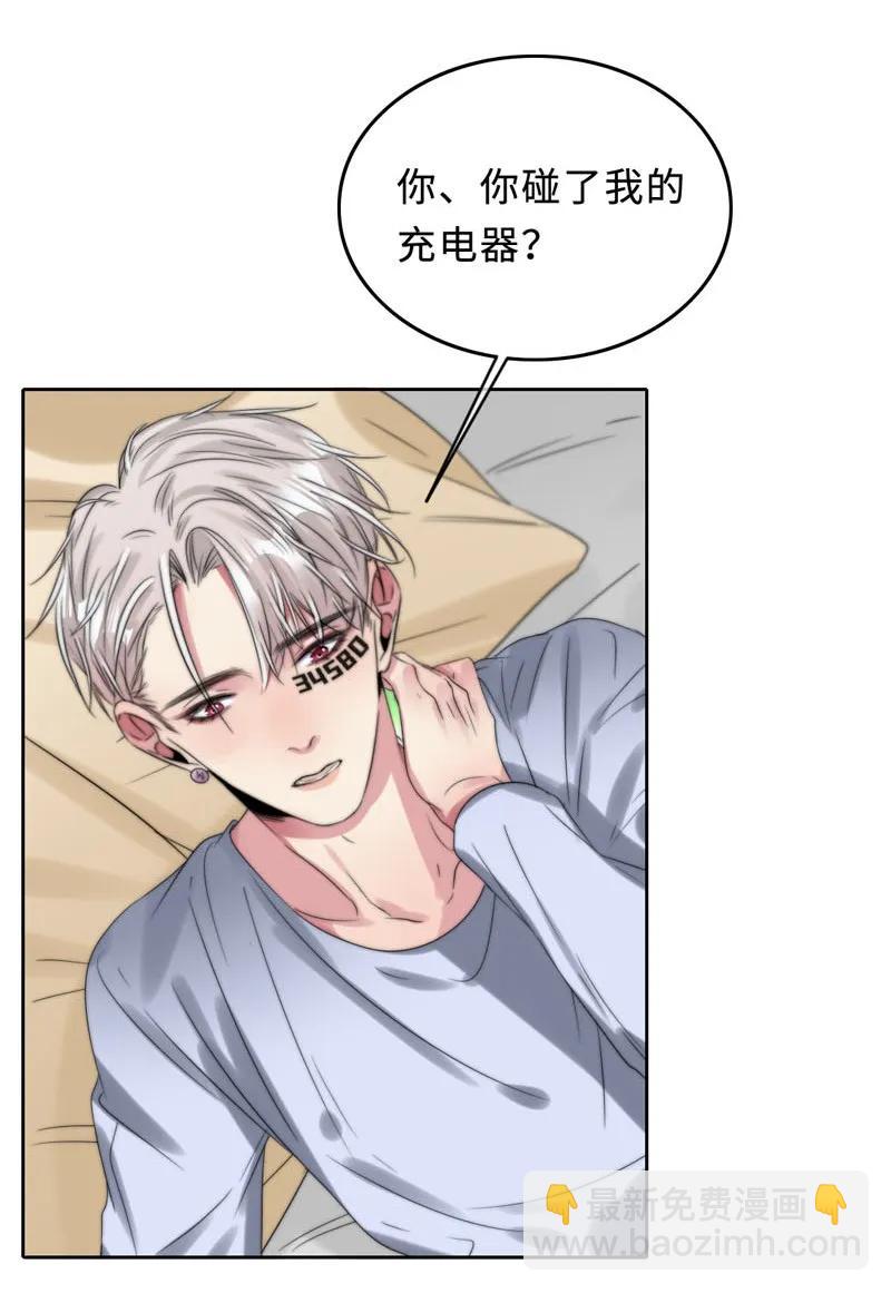 《变态迷弟俏偶像》049 禽……禽兽！ 第8页