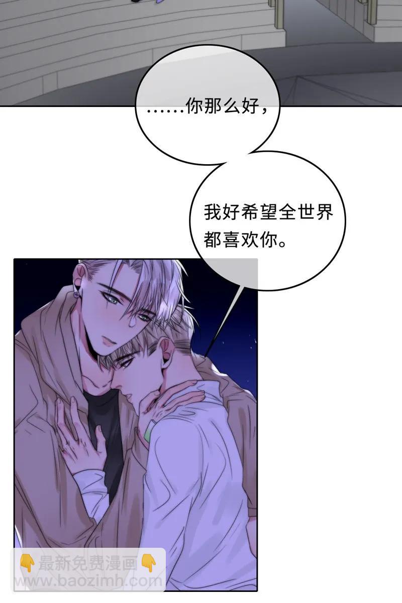 《变态迷弟俏偶像》051 偶像剧的气氛 第10页