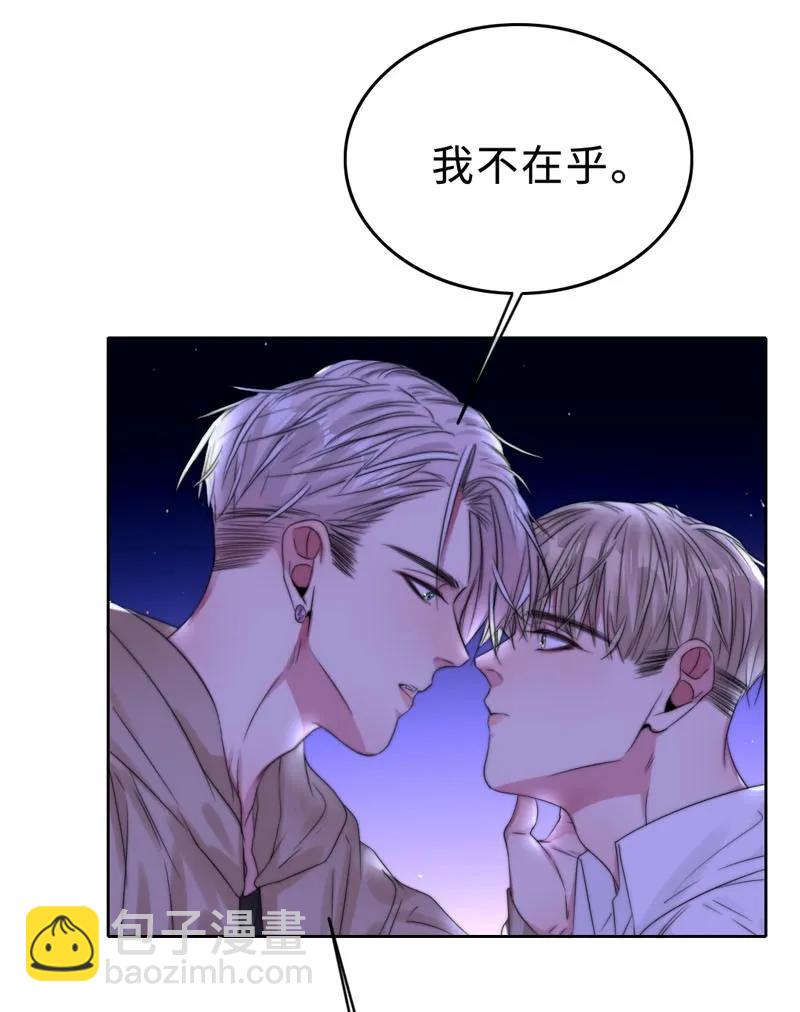 《变态迷弟俏偶像》051 偶像剧的气氛 第11页