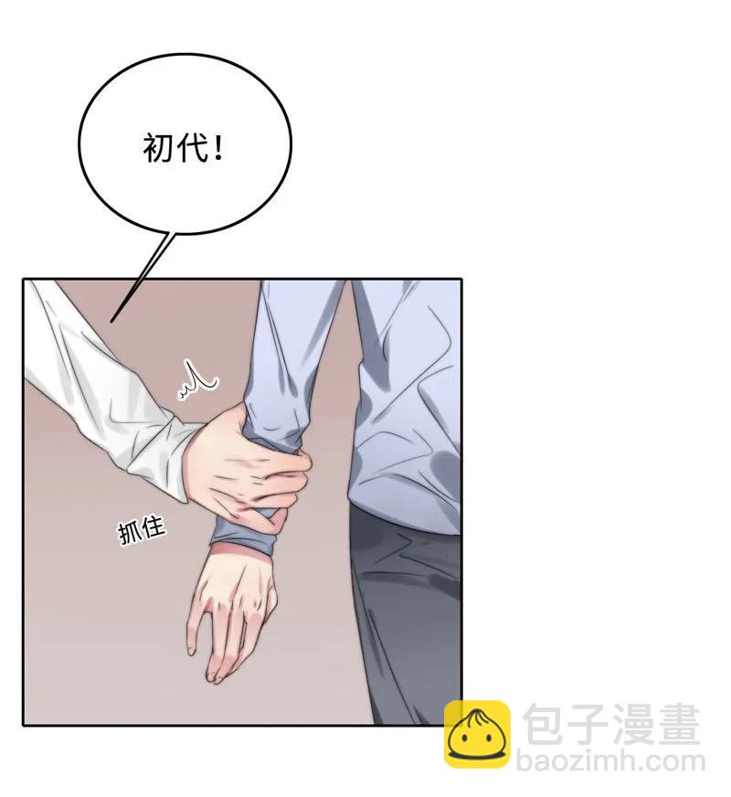 《变态迷弟俏偶像》051 偶像剧的气氛 第14页