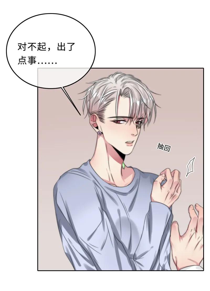 《变态迷弟俏偶像》051 偶像剧的气氛 第16页