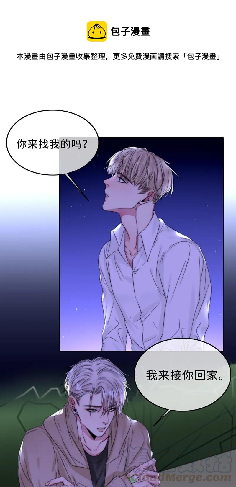 《变态迷弟俏偶像》051 偶像剧的气氛 第1页