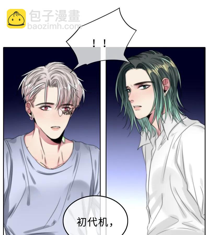 《变态迷弟俏偶像》051 偶像剧的气氛 第20页