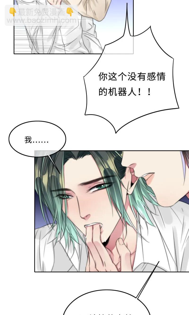 《变态迷弟俏偶像》051 偶像剧的气氛 第24页